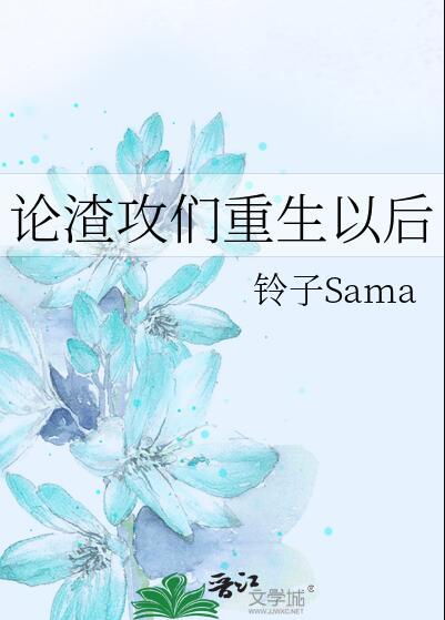 论渣男的最高境界漫画