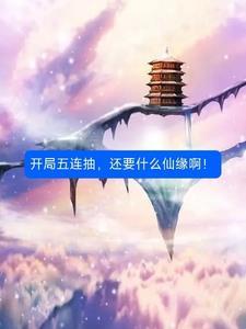 然后无敌