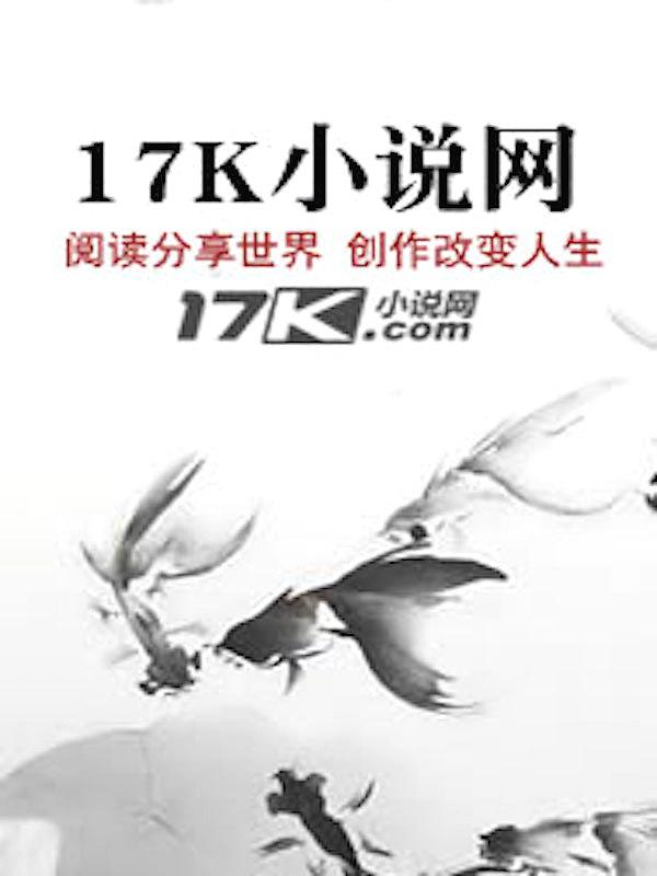 封神之铁血国术