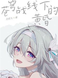 苍穹下是谁