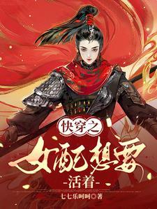 快穿女配想开