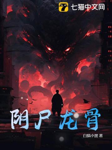 龙骨是管什么病的