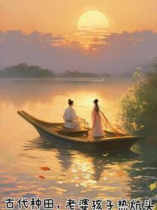 老婆孩子热炕头虐嘛