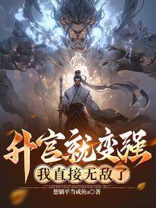 朝廷鹰犬第二卷