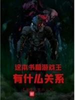游戏王讲的是什么