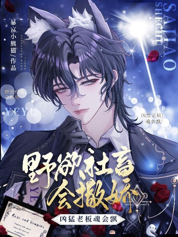 凶猛老板魂会飘百度
