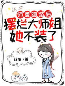 左手锤护右手草