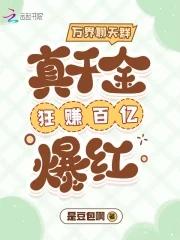 万界聊天群全本