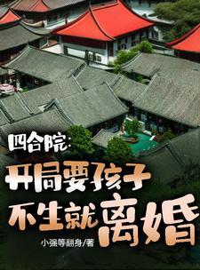 情满四合院的娄晓娥是谁演的