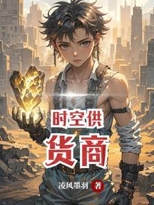 时空买卖