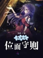 快穿之位面交易群格格党