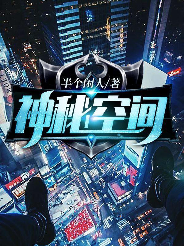 神秘空间小猫困困