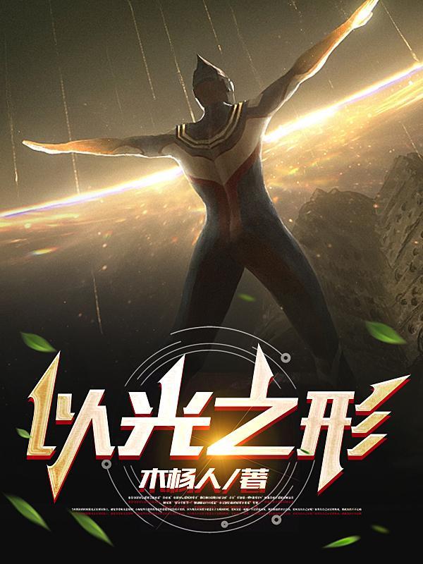 灾难突降