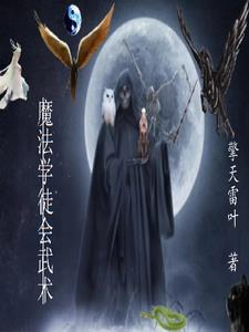 魔法世界1