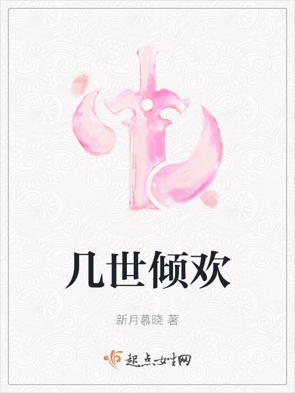 世间多少倾城色