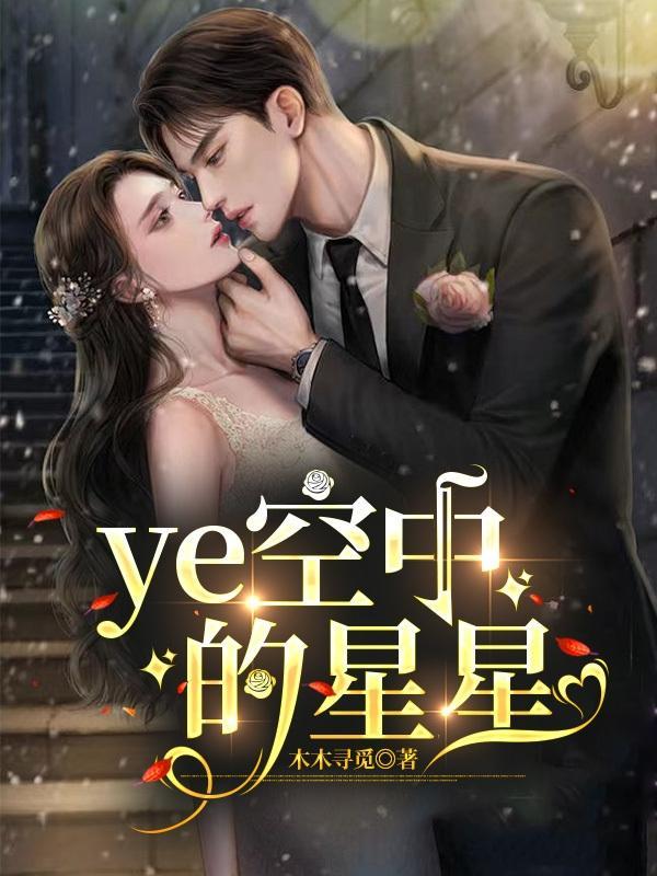 夜空中的星星一闪一闪的改为比喻句