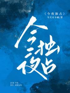 上他的船by蹦蹦号飞车