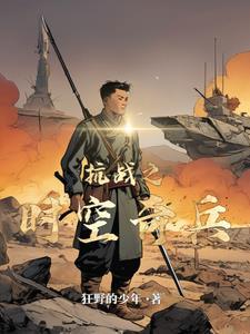 时空救兵