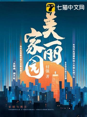 美丽家园绘画作品六年级