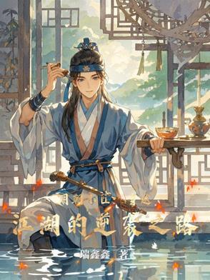 明朝经典穿越
