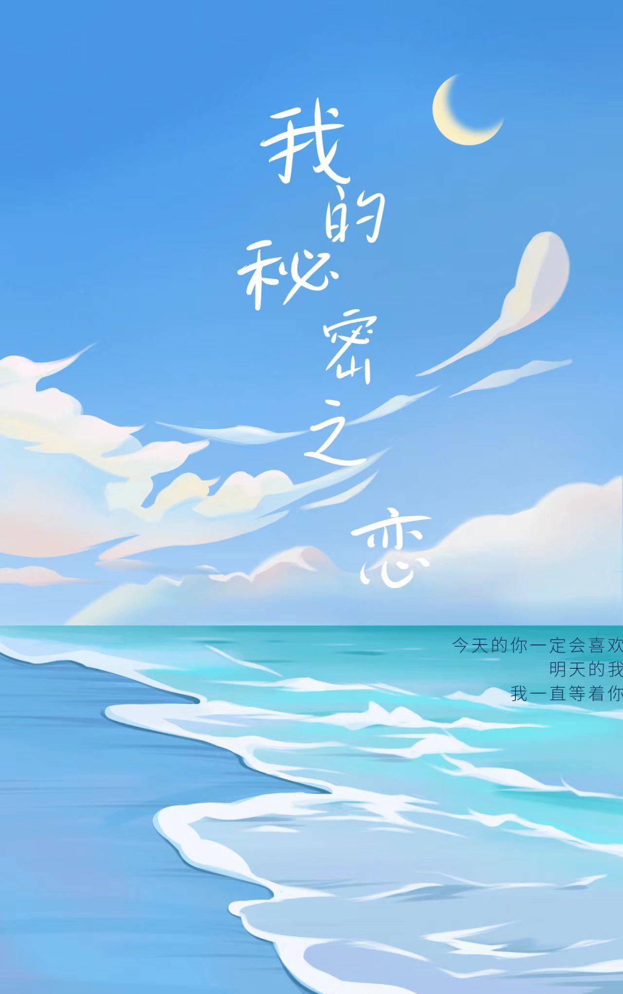 我的秘密恋爱漫画免费观看