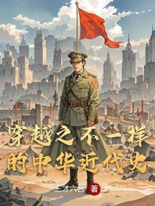 清末之铁血强国