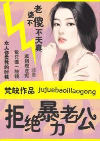 拒绝暴力用英语怎么说