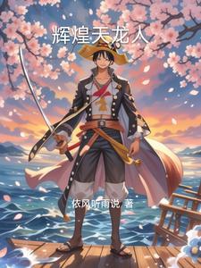 澳洲天龙人