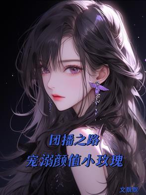 直播团播怎么赚钱