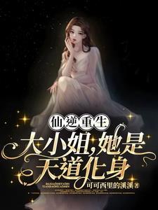 仙逆大尊是什么境界