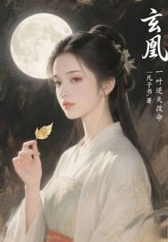 一剑封天叶玄叶灵免费无弹窗