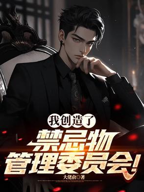 神奇道具手握死亡笔记我是神