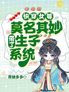 还娶了个黏人娇气的小哭包