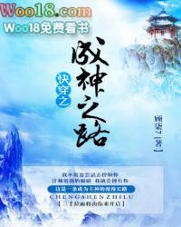 快穿之成神 边源
