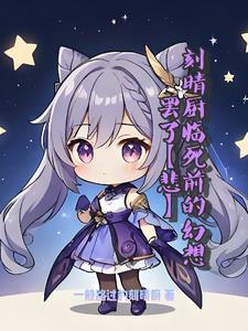 エロまんがねこ刻晴