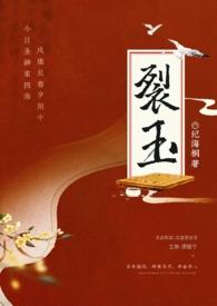 玉摔裂了有什么征兆