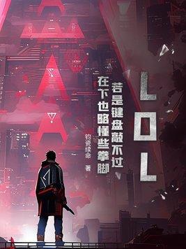 lol键盘按不了技能