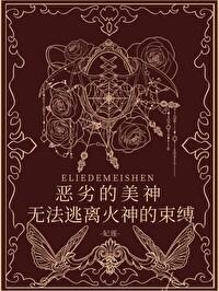 希腊神话中最邪恶的女神