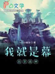 我就是幕后黑手作者狂浪生