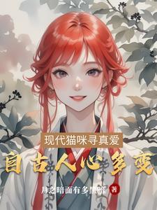 我想看动漫都市猫