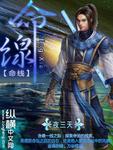 海上生命线