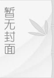 我的绝色双胞胎老婆一梦浮华