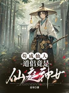 苟在宗门当大佬!