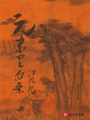 我的相公是腹黑知乎