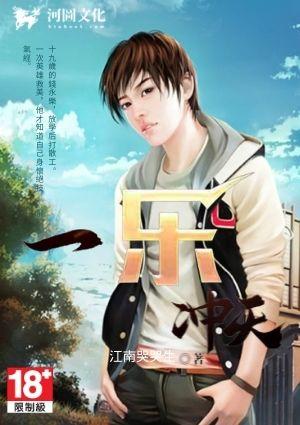 一()冲天