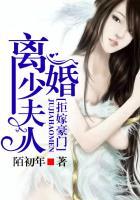 拒嫁豪门少夫人又跑了免费