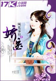 娇医有毒全文免费阅读莫风流