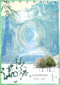 电影满枝