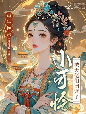 重生换宗