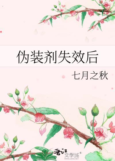 伪装药剂有什么用
